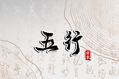 择吉老黄历皇历_开业择吉日_结婚择吉日